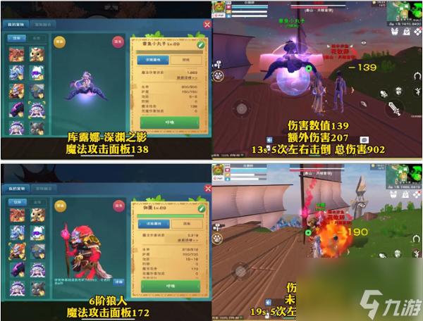 创造与魔法库露娜可6进阶资质表一览