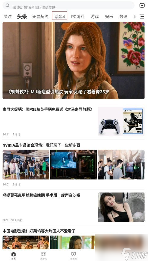 《暗黑破坏神4》模拟加点推荐 怎么模拟加点