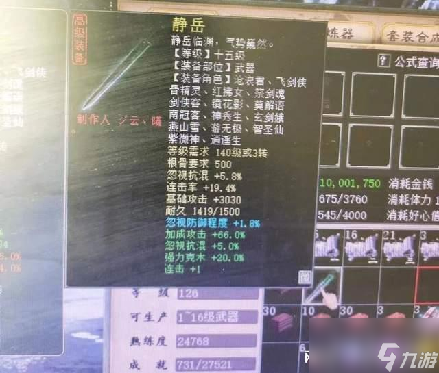 大话西游2：晶晶姑娘，你见过可以召唤神龙的去疾么？我带你看