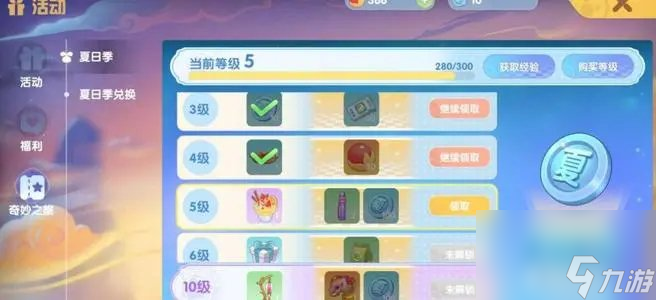 摩尔庄园七彩莓冰激凌高收益售卖 摩尔庄园七彩莓冰激凌怎么卖收益高