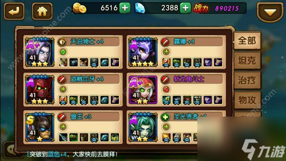 <a id='link_pop' class='keyword-tag' href='https://www.9game.cn/mszx/'>口袋兽人</a>主流打法大全所有流派搭配介绍