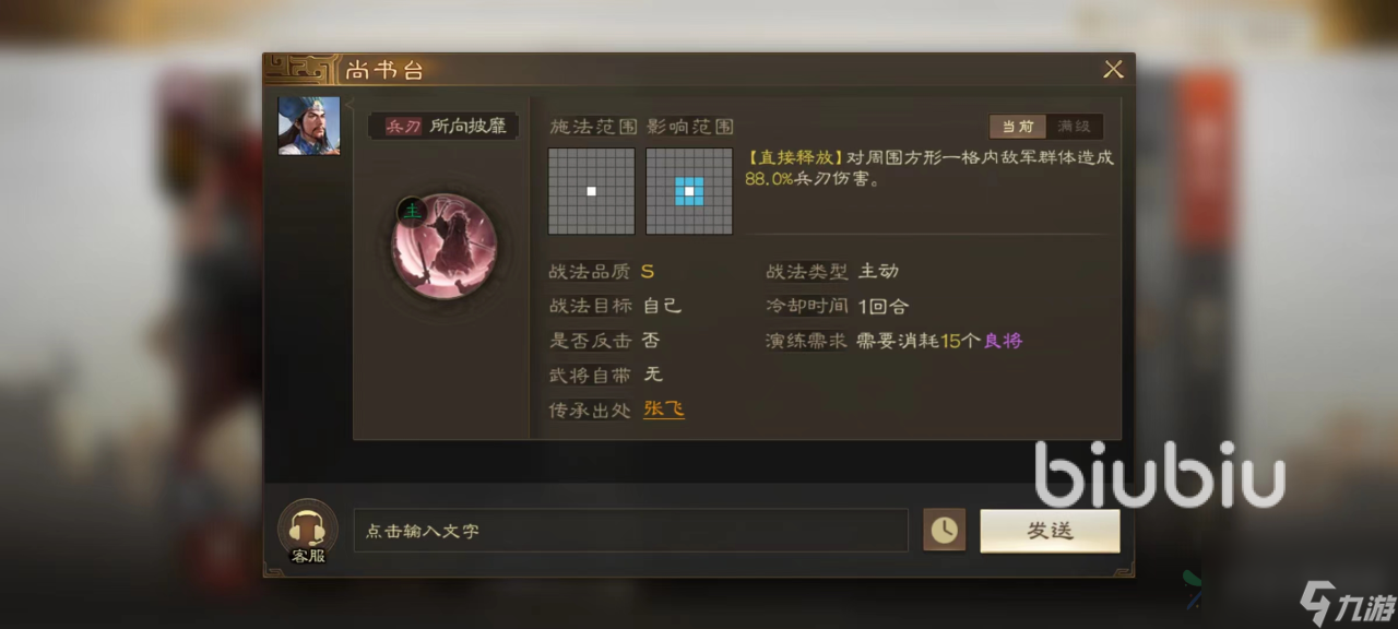 三国志战棋版孙坚怎么搭配 孙坚战法选择及阵容搭配详解