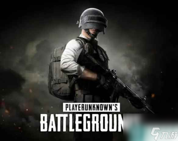 《pubg》國服介紹
