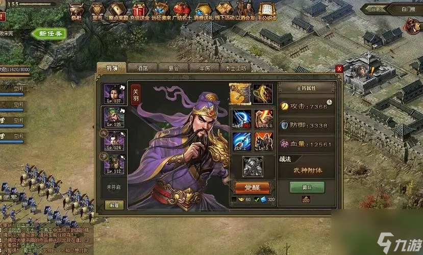 攻城掠地武将招募怎么获取
