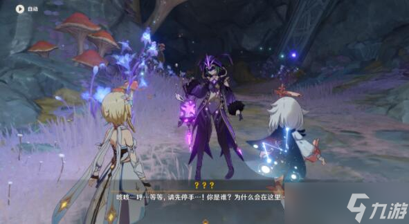 原神他鄉(xiāng)迷失客攻略大全