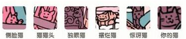 无人能敌脑洞王者找猫猫如何通关-无人能敌脑洞王者找猫猫策略