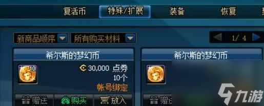 《dnf》阿拉德时装秀活动介绍