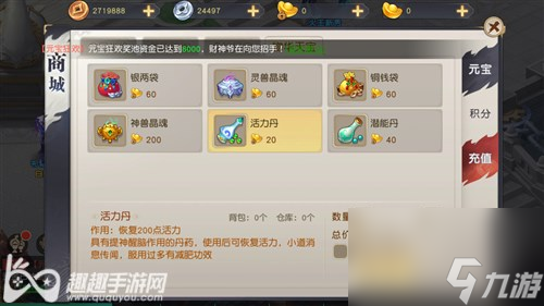 获取大量活力值方法 火王手游活力值怎么获得