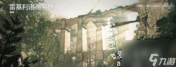 狙擊精英4第三關(guān)炸橋方法分享
