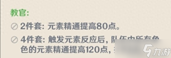 《原神》五星角色莫娜攻略 教你一个合格的法师应该怎么玩