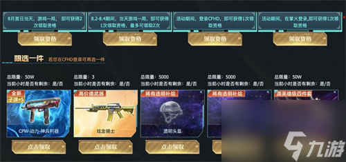 穿越火線2023神兵系列初現(xiàn)活動怎么玩 穿越火線2023神兵系列初現(xiàn)活動詳情介紹