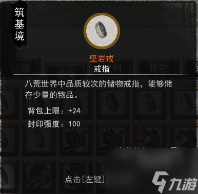 鬼谷八荒戒指大全全地图戒指价格及属性介绍