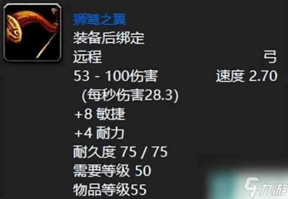 《魔兽世界》乌龟服猎人升级武器推荐
