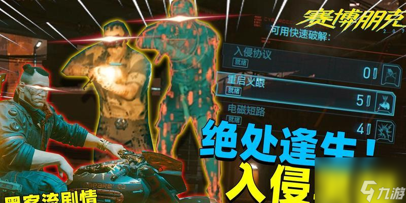 《以赛博朋克2077》黑客流插件选择与加点攻略（以游戏为主，为你打造完美黑客角色）