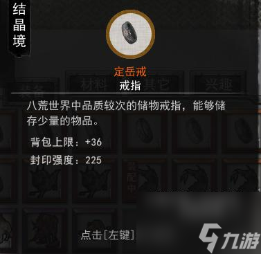 鬼谷八荒戒指大全全地图戒指价格及属性介绍