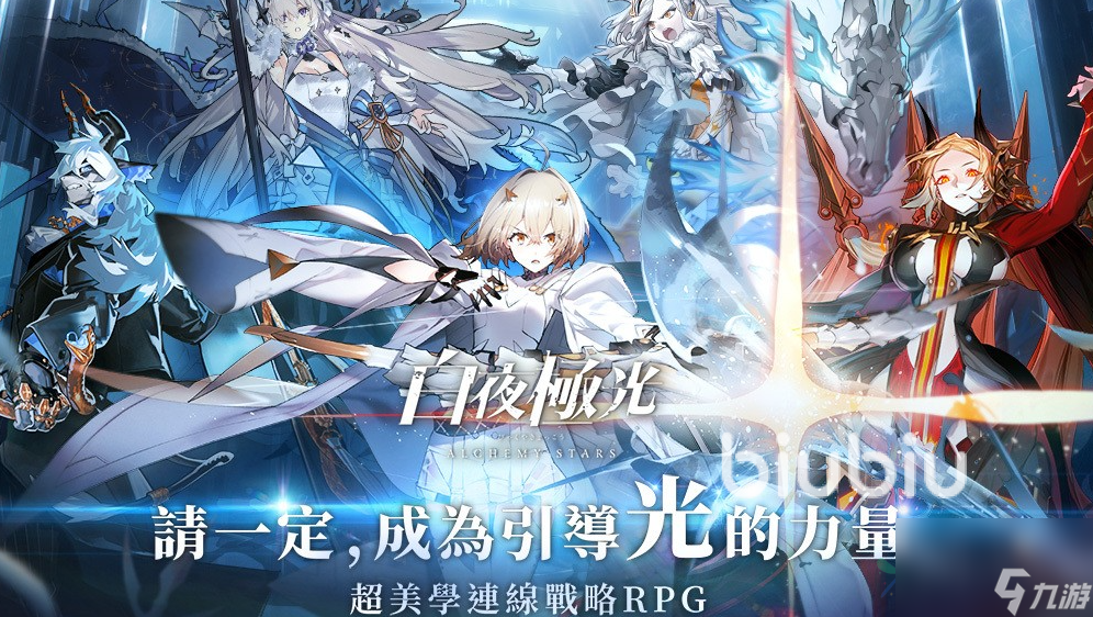 白夜极光禁卫座怎么样呢 白夜极光禁卫座人物介绍
