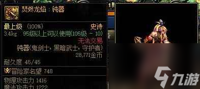 《dnf》最好看的钝器外观一览