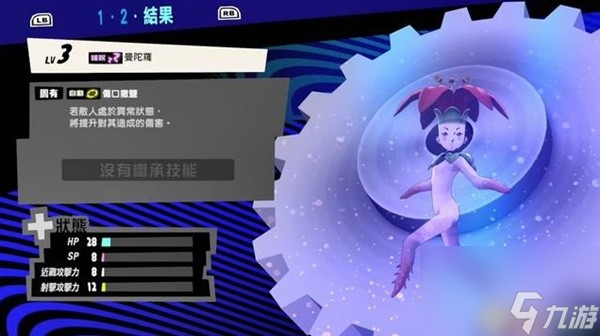 《女神異聞錄5戰(zhàn)略版（P5T）》全關(guān)卡流程圖文攻略