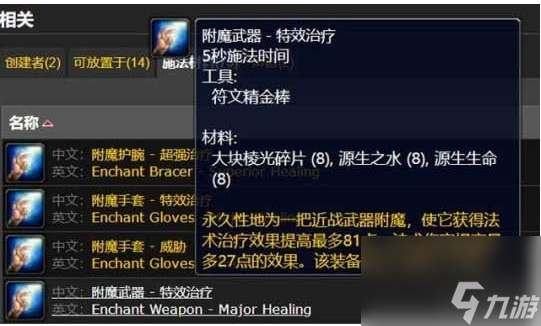 魔兽世界源生生命获取攻略（源生生命作用是什么）