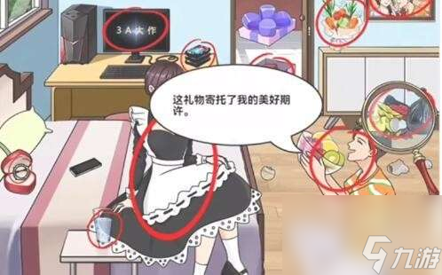 沙雕出击恋爱前后如何通关关-恋爱前后过关诀窍及策略
