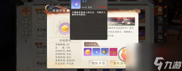 天龙八部2手游宝石怎么获取 天龙八部2宝石获取方法推荐