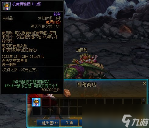 DNF史诗之路次元立方乱入机制是什么