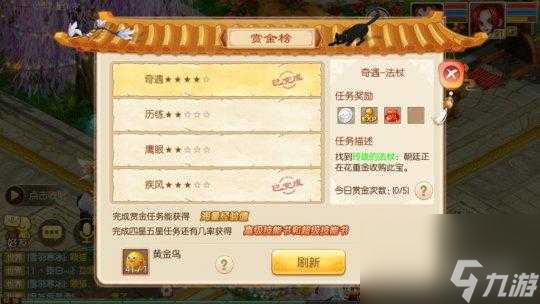 夢幻誅仙2鎮(zhèn)妖攻略-日常任務(wù)盤點(diǎn)「科普」