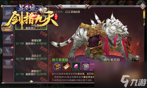 抢首杀了吗冰河剑指九天BOSS等你来战