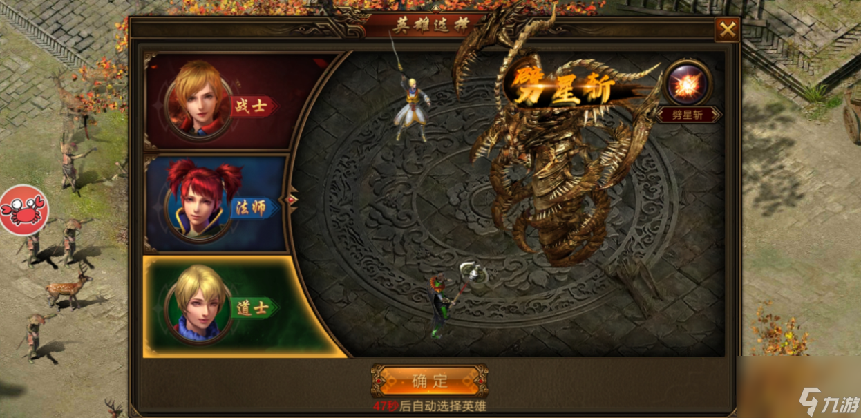 <a id='link_pop' class='keyword-tag' href='https://www.9game.cn/tlbbcq/'>天裂版本传奇</a>有哪些装备？英雄搭配及职业选择攻略「已采纳」