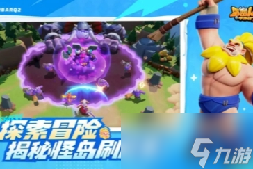 野蠻人大作戰(zhàn)2怎么加好友玩 組隊玩法步驟