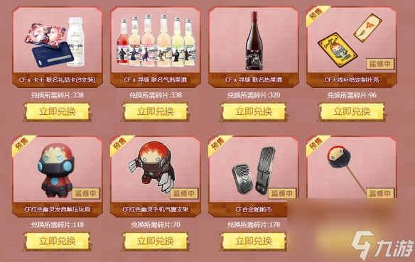 《cf》星神抽奖活动一览