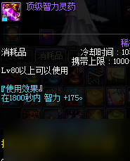 DNF拥有这些药水可以让你伤害提升一个档次