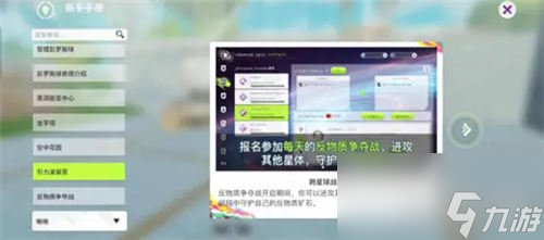 创造吧我们的星球彭罗斯球玩法攻略