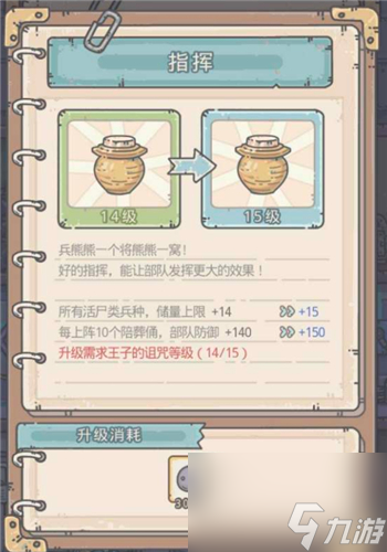 上阵100个兵技巧 最强蜗牛神域兵种上限怎么提升