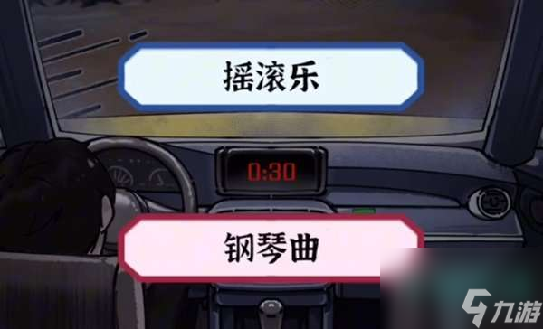 隱秘的檔案午夜出租車如何通關(guān)-午夜出租車圖片文字詳細(xì)通關(guān)策略