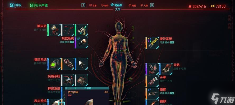 《以赛博朋克2077》传说武器获取方法盘点 15种传说武器获取方法大揭秘