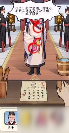 文字真相古代判案怎么通关-古代判案图片文字详细通关策略