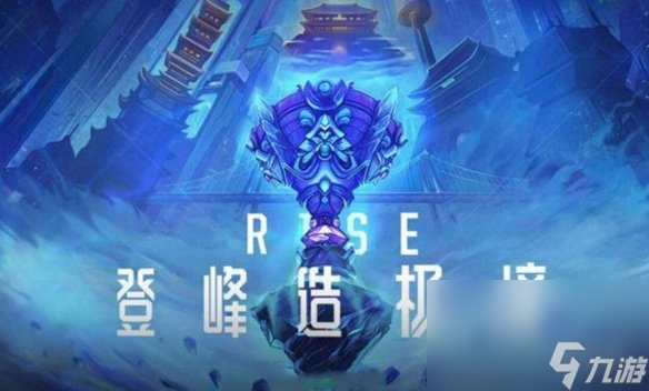 《英雄联盟》历届s赛主题介绍