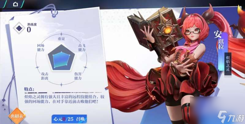 星之破晓安琪拉怎么样-安琪拉技能说明