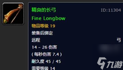 魔兽世界乌龟服猎人武器推荐一览