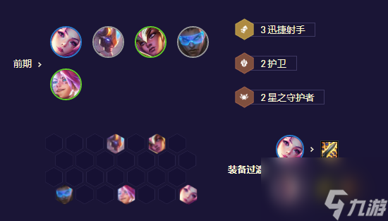 云顶之弈未来星守卡莎怎么玩