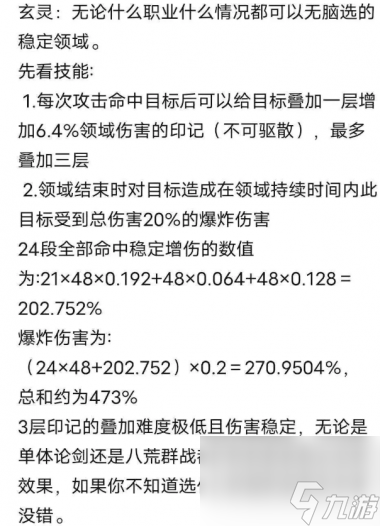 《一念逍遥》1月12日最新密令是什么？一念逍遥攻略详解