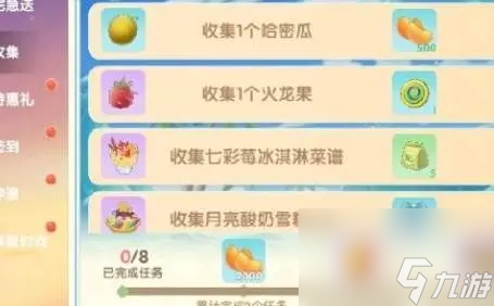 摩尔庄园七彩莓冰激凌高收益售卖 摩尔庄园七彩莓冰激凌怎么卖收益高