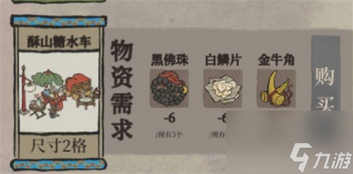 江南百景图袁洪建筑大全-兑换所需材料一览