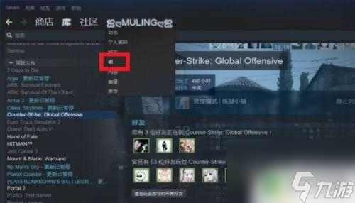 steam怎么使用组名 STEAM怎么查找并加入一个组织