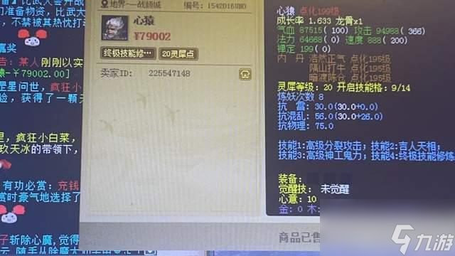 大话西游2：晶晶姑娘，你见过可以召唤神龙的去疾么？我带你看