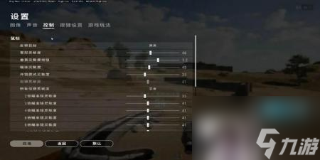 小叮當游戲靈敏度設(shè)置（絕地求生pubg靈敏度設(shè)置數(shù)據(jù)）