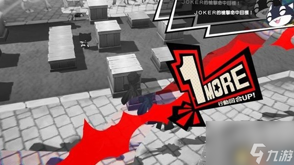 《女神異聞錄5戰(zhàn)略版（P5T）》全關(guān)卡流程圖文攻略