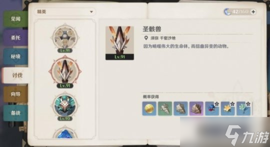 4.2版本图形对抗实验录一拍照对象推荐