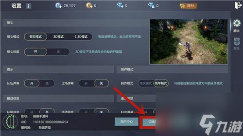 人物数据清除教程 余烬风暴怎么删除角色